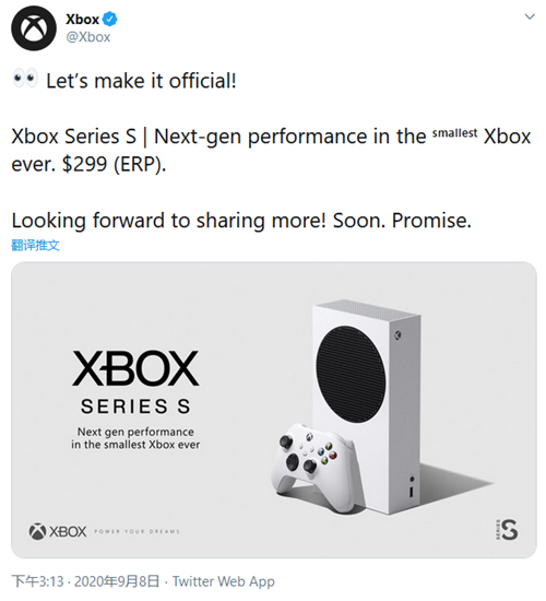 Xbox官宣：Xbox Series S定价299美元 为迄今为止系列最小形态