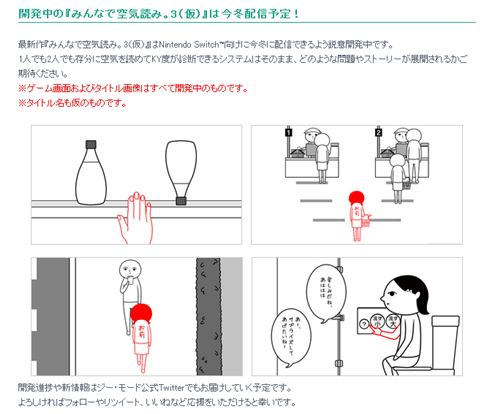 《察言观色3》将在今冬登陆Switch平台(图1)