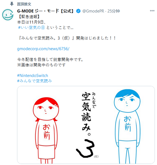 《察言观色3》将在今冬登陆Switch平台