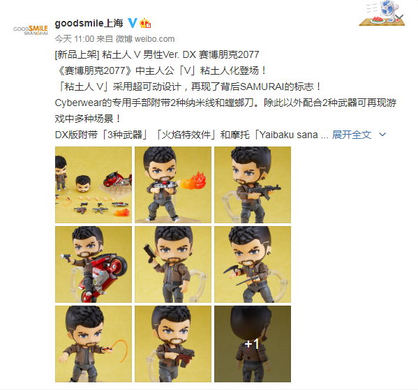 赛博朋克2077主角V粘土人推出 男版女版都有
