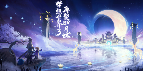 多益网络“StarT”发布会圆满落幕 十三年IP梦想同行 梦想世界3蓄