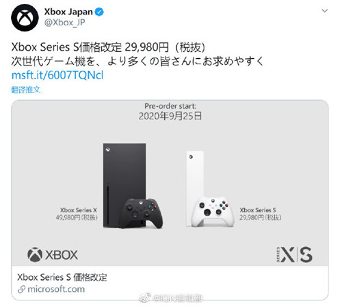 微软官方宣布下调Xbox Series S日本区价格 直降3000日元