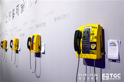 TGC2020腾讯数字文创节系列主题文化展今日开展(图1)