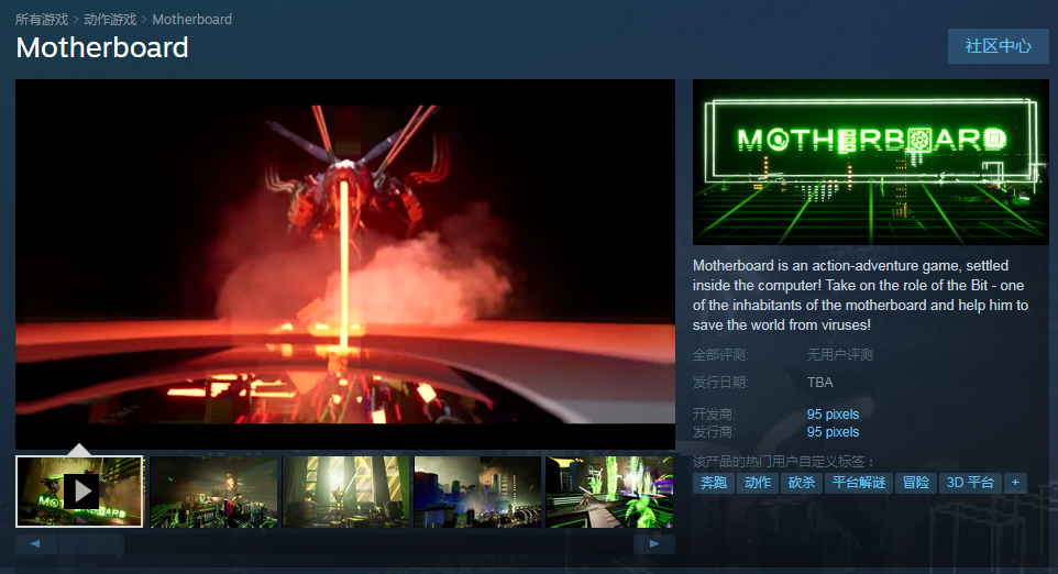 杀毒软件也有模拟游戏？ 动作冒险游戏主板上架steam