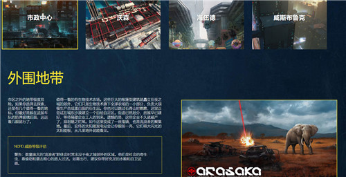 《赛博朋克2077》夜之城官网上线 玩家可尽情游览(图1)