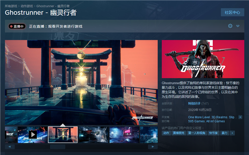 Steam《幽灵行者》获特别好评：惊险刺激十分酷炫