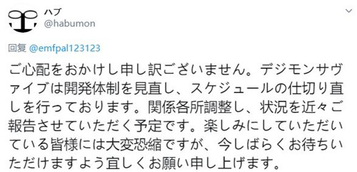 角色扮演游戏《数码宝贝：绝境求生》确认延期