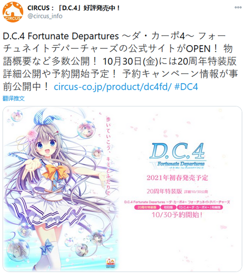 恋爱冒险类新游《初音岛4》将在明年登陆PC平台