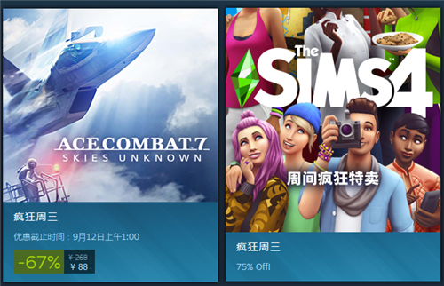 Steam疯狂周三：《皇牌空战7》、《模拟人生4》骨折价