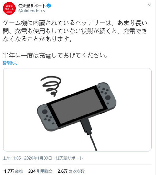 任天堂又来给玩家提醒：为吃灰的Switch充电