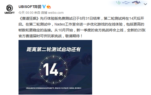 《赛道狂飙》先行体验版测试已结束 第二轮测试14天后开启