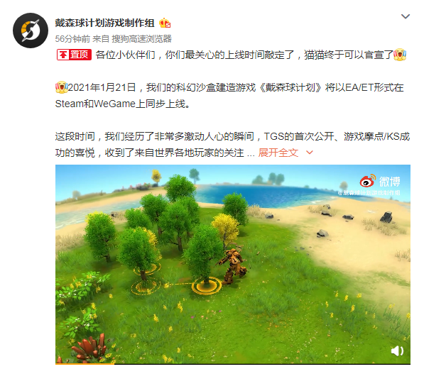 国产太空沙盒游戏戴森环计划公布 预计与明年1月正式发售