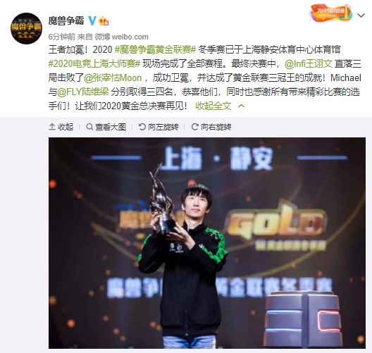 魔兽争霸黄金联赛Infi终成王 成功击败Moon达成三连冠