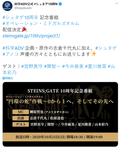 科学ADV新作《匿名代码》将有新情报发布