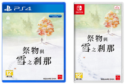亚克系统官方称《祭物与雪之刹那》将在10月29日上市