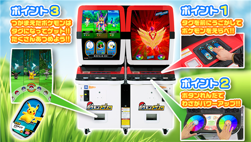 首家《宝可梦Mezastar》街机娱乐中心公开 9.17日川崎开张(图1)