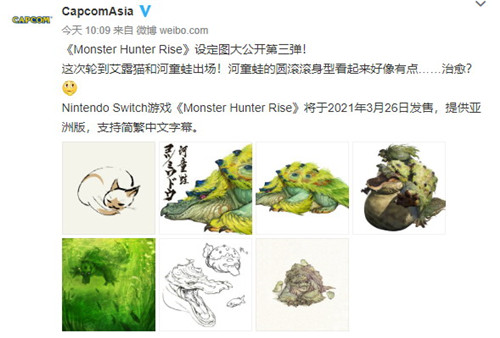 《怪物猎人：崛起》公布第三期设定图 艾露猫和河童蛙出场