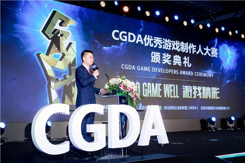 游我精彩!第十二届CGDA优秀游戏制作人大赛颁奖盛典隆重举办!