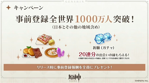 TGS 2020：米哈游发布《原神》全新实机预告片