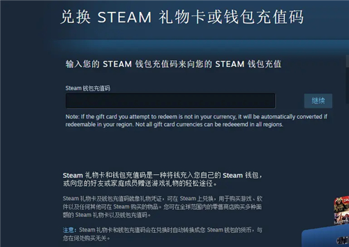 首发七折没了？Steam充值卡规则修改引发玩家争议