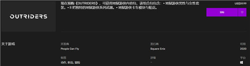 《Outriders》国区售价60美元 Epic提醒先不要预购