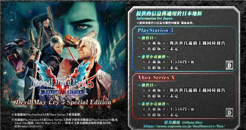 卡普空发布《鬼泣5：特别版》光追效果和黑骑士模式演示