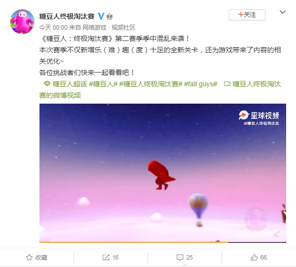 糖豆人将迎来下一波大更新 新模式新皮肤一应俱全