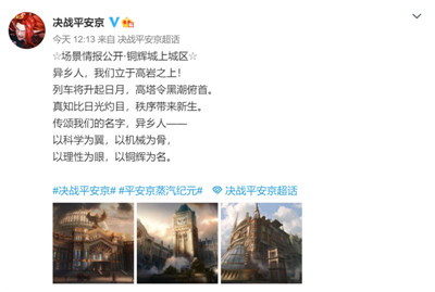 《决战平安京》铜辉城上城区场景公开
