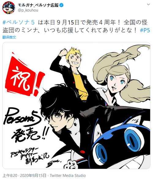 《女神异闻录5》4周年！官方公开贺图并感谢玩家