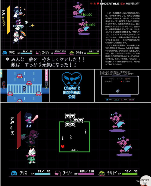 《传说之下：第二章》开发顺利 剧情大纲已完成