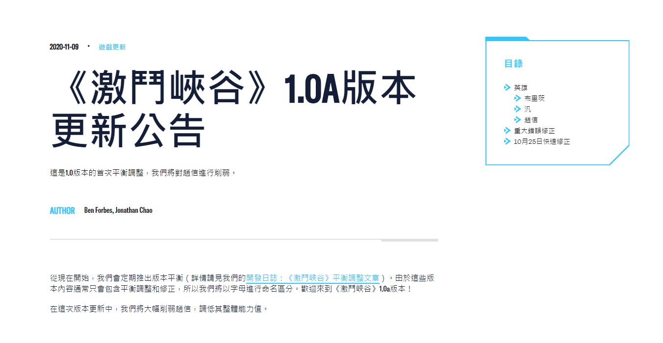 英雄联盟手游第一个更新正式上线 机器人VN赵信惨遭削弱