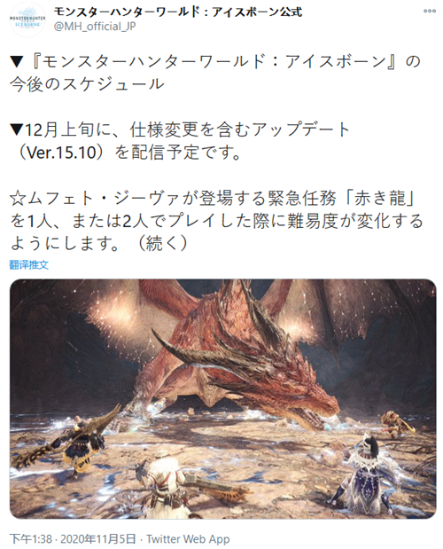 《怪物猎人世界：冰原》将在12月推出大型更新