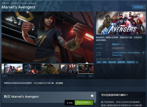 《漫威复仇者联盟》Steam特别好评 剧情不错但仍需加强优化