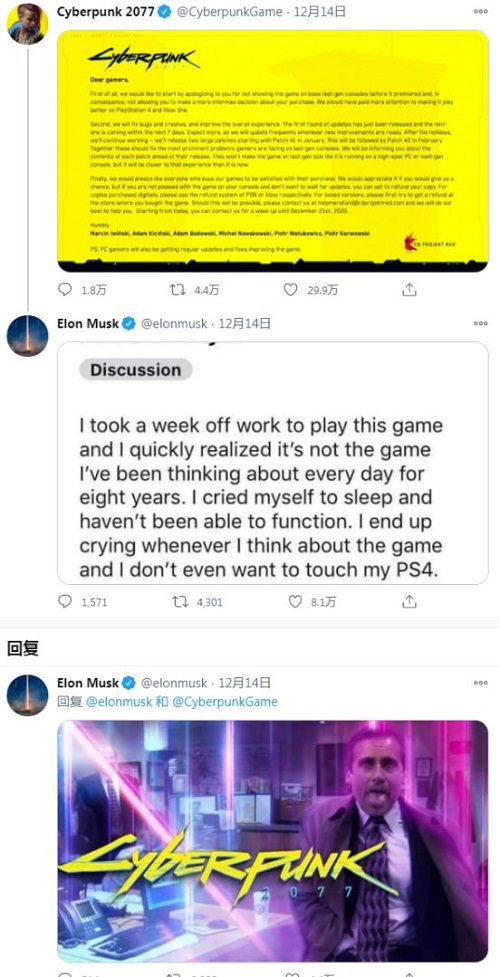 马斯克也玩了《赛博朋克2077》 还用梗表达了不满