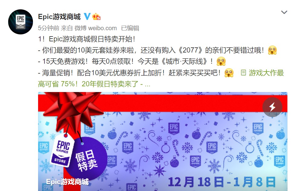 Epic平台假日特卖正式开始 城市天际线白送+10美元优惠券