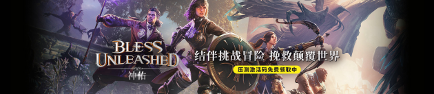 联机动作RPG《神佑》9月测试，结伴冒险狩猎巨兽