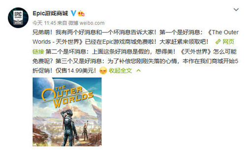Epic《天外世界》开启半价活动 搭配优惠券仅5美元