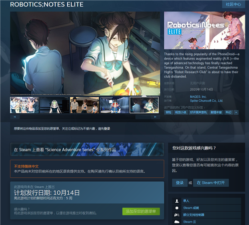 科学幻想系列《机器人笔记：精英》10月14日登陆Steam