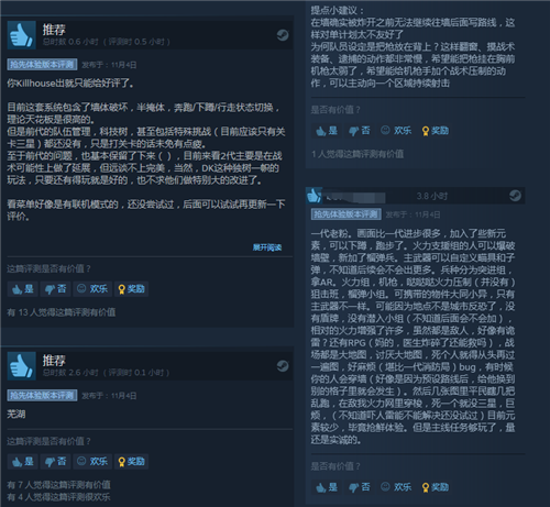 《破门而入2》获Steam特别好评 游戏暂无中文(图1)
