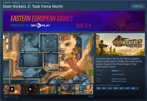 《破门而入2》获Steam特别好评 游戏暂无中文