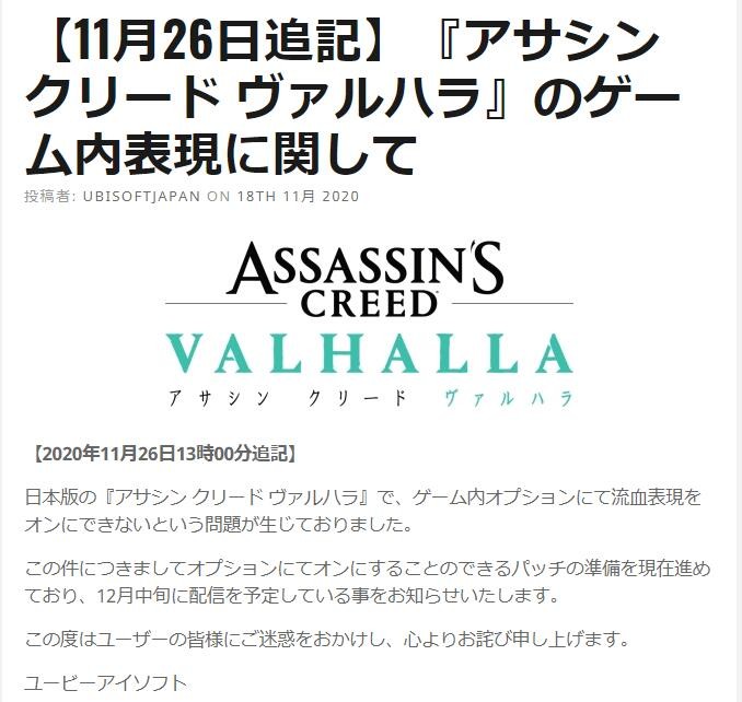 PS5亚洲版刺客信条英灵殿将发布更新 玩家可以自行决定是否开启血