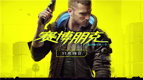 Steam新一周销量榜公布：《赛博朋克2077》进入前十(图1)