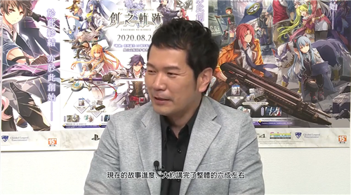 近藤季洋称《轨迹》故事进度达6成 还能再战16年