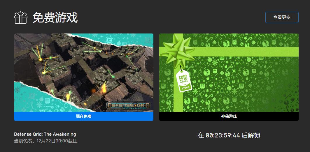 Epic圣诞活动喜加一第四位：科幻风塔防游戏防御网络：觉醒