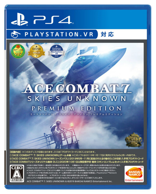 《皇牌空战7》高级版11月5日发售 登陆PS4/XB1