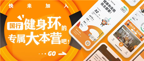 国行《健身环大冒险》推出微信小程序助力健身