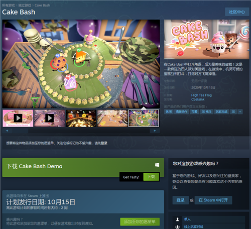 休闲派对游戏《蛋糕乱宴》将在10月15日登陆steam平台