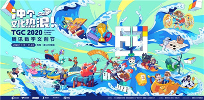TGC2020海南站今日收官 QQ飞车赛车手训练营开启海岛赛车风潮