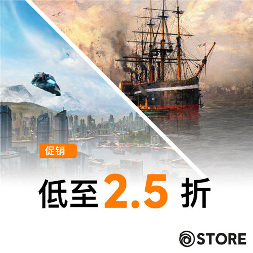 育碧商城开启策略游戏促销 《纪元1800》仅售119元