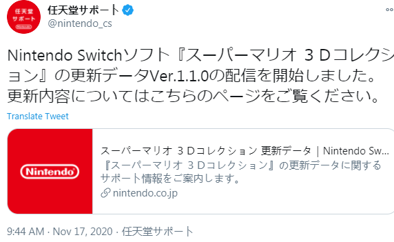 超级马里奥3D收藏辑更新1.1.0版本 可支持GC手柄